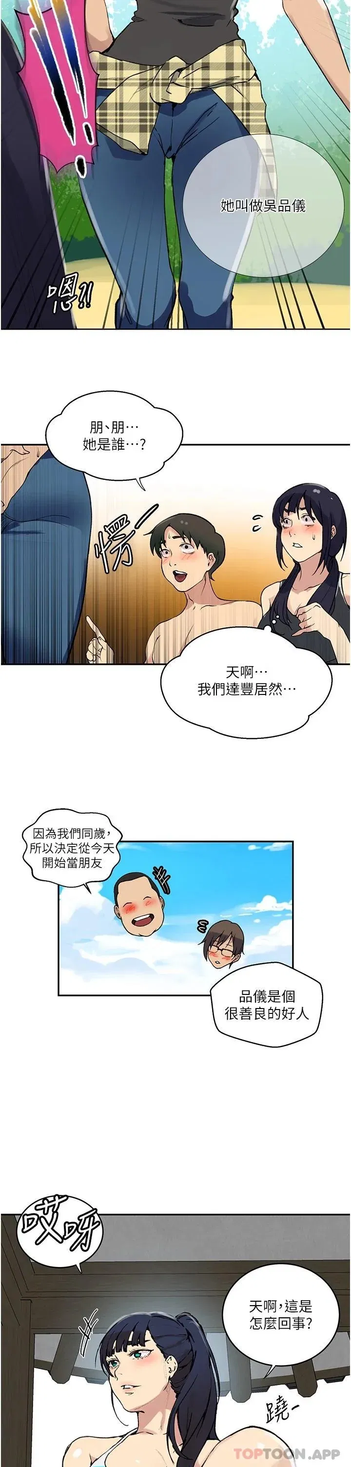 第170話