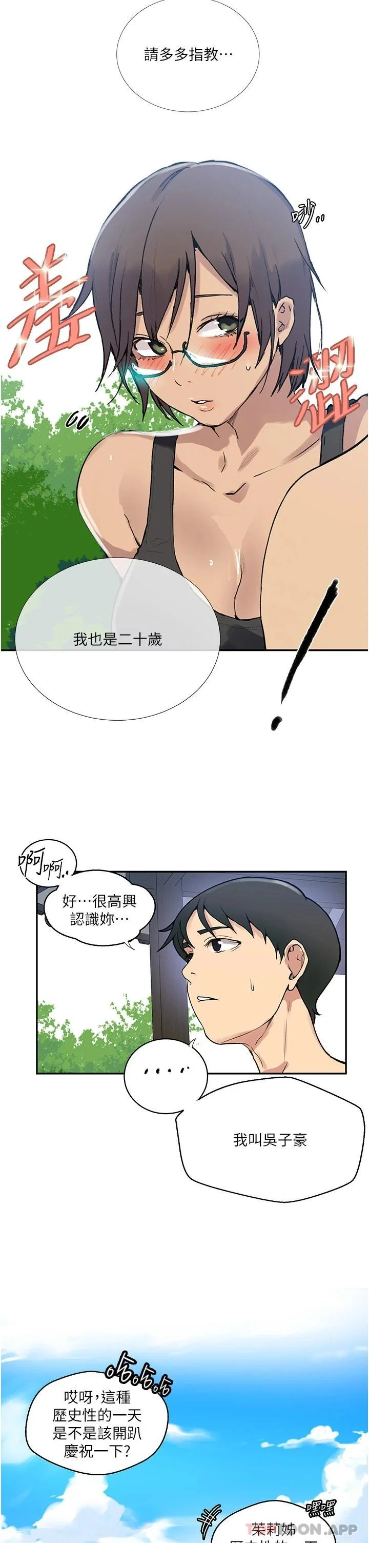 第170話