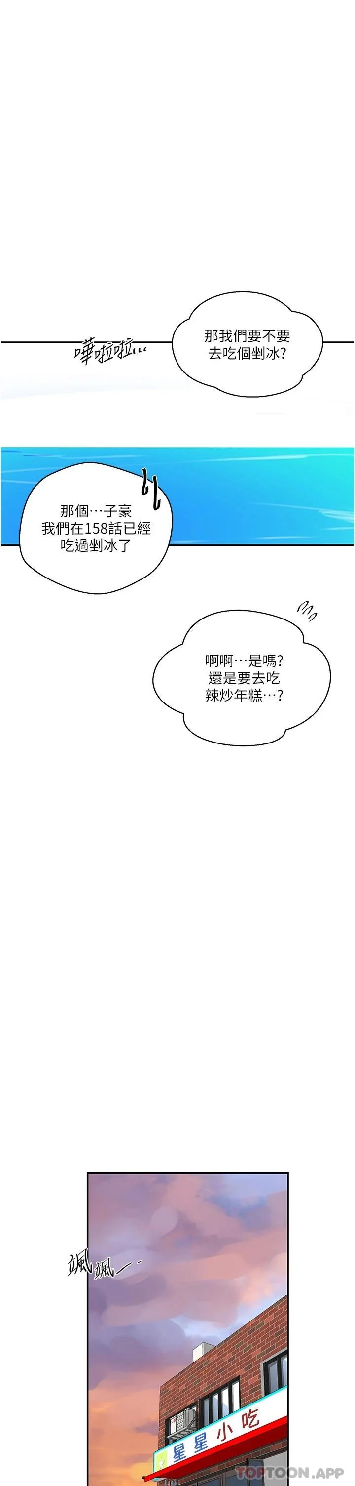 第170話