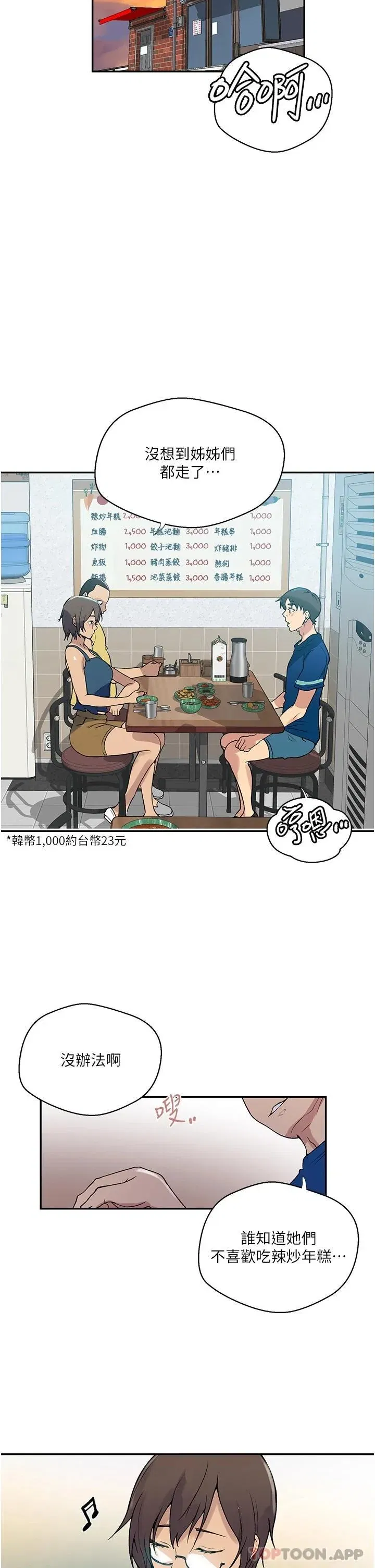 第170話