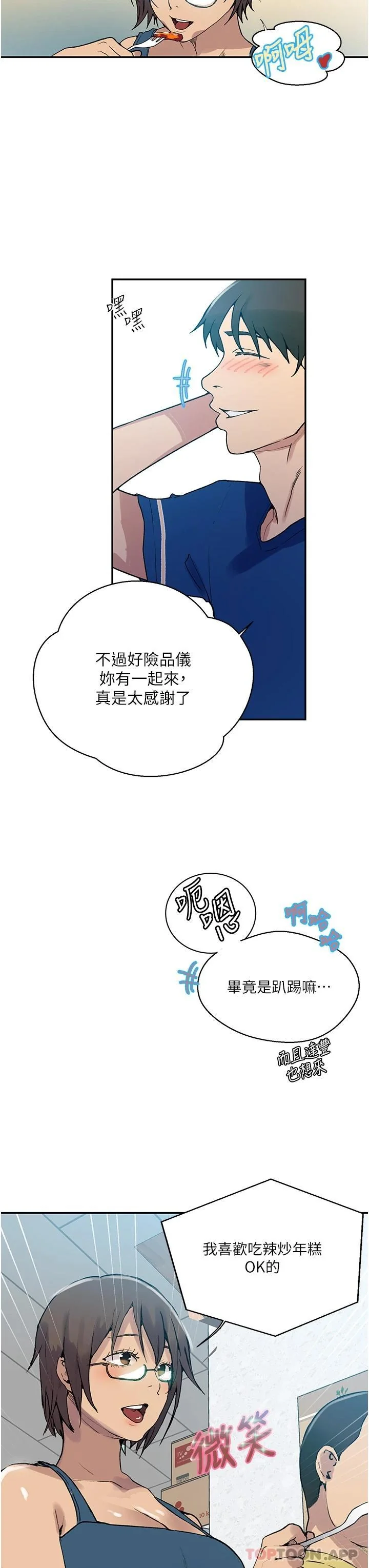 第170話