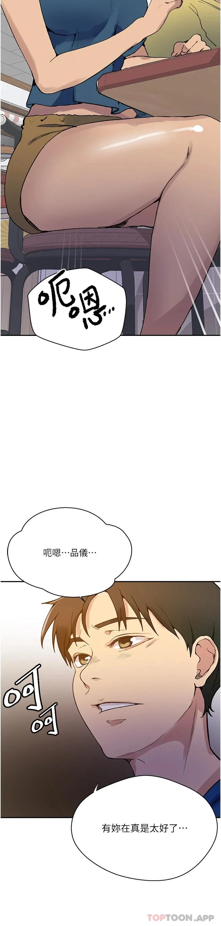 第170話