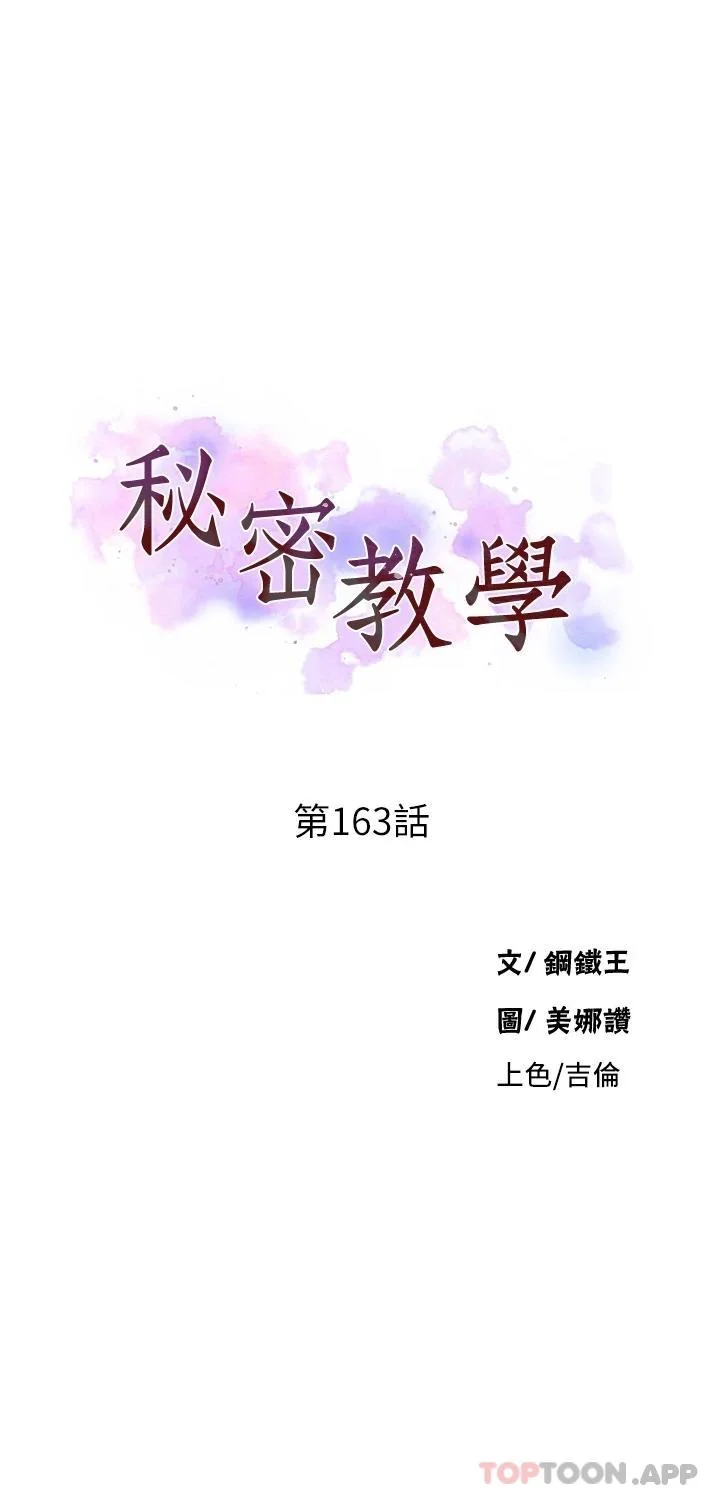 第170話