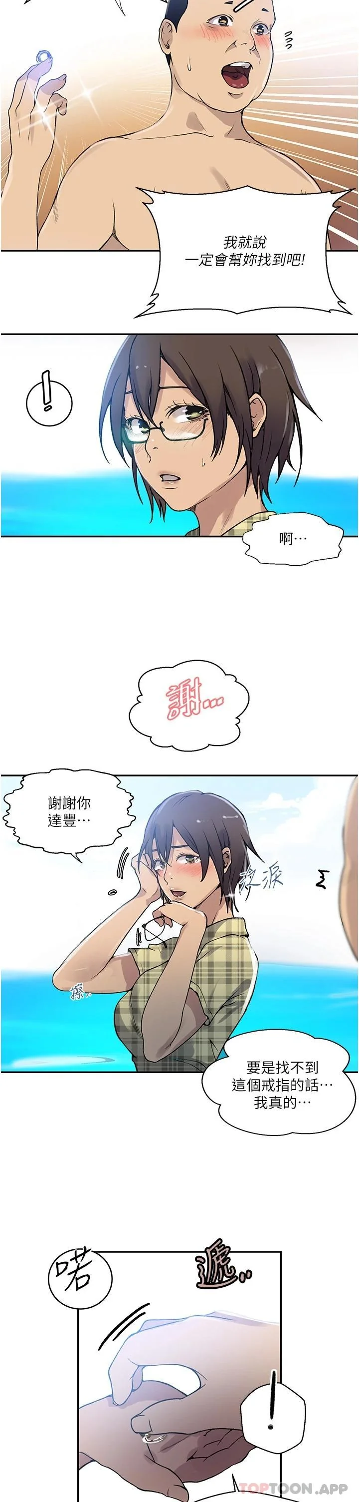 第170話