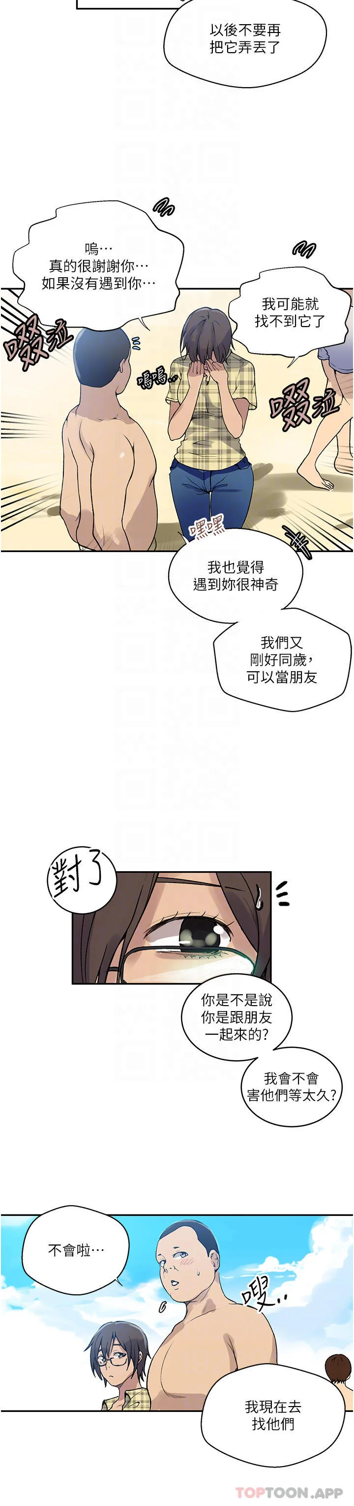 第170話