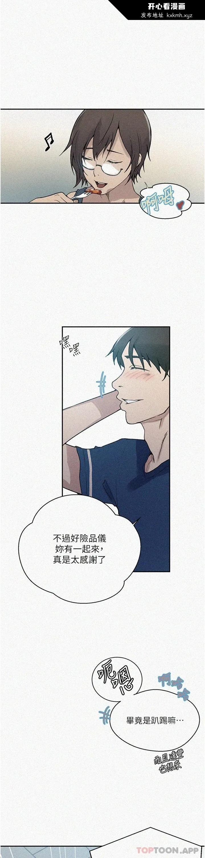 第171話
