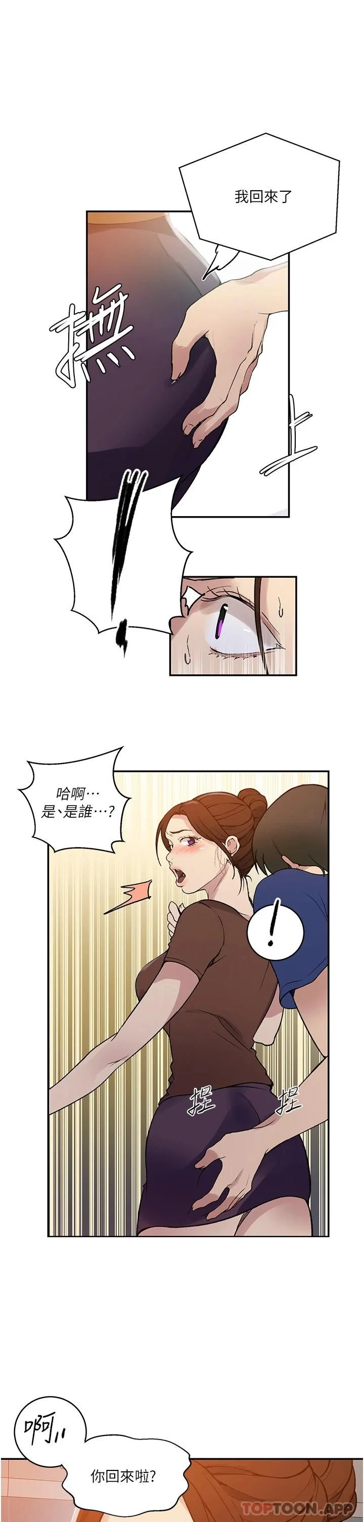 第171話