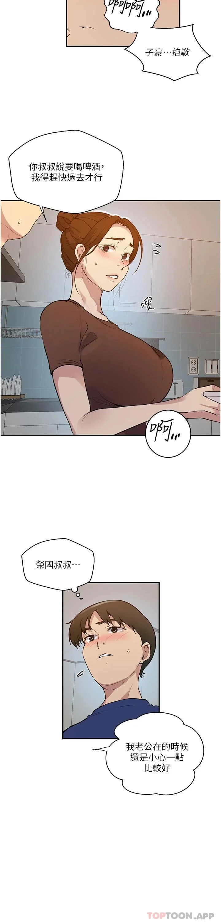 第171話