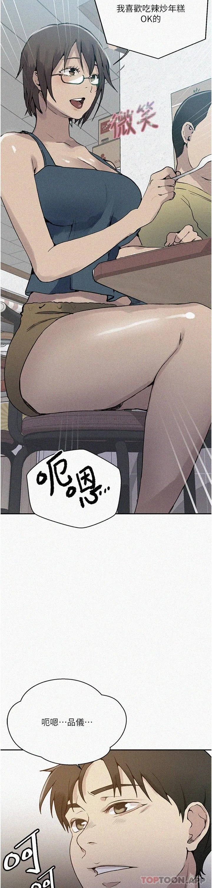 第171話