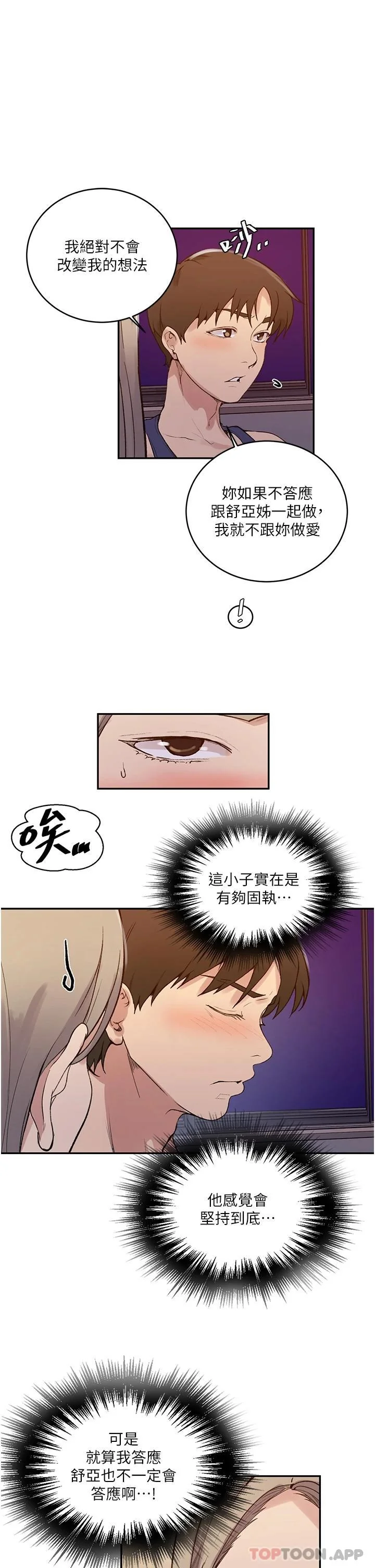 第171話