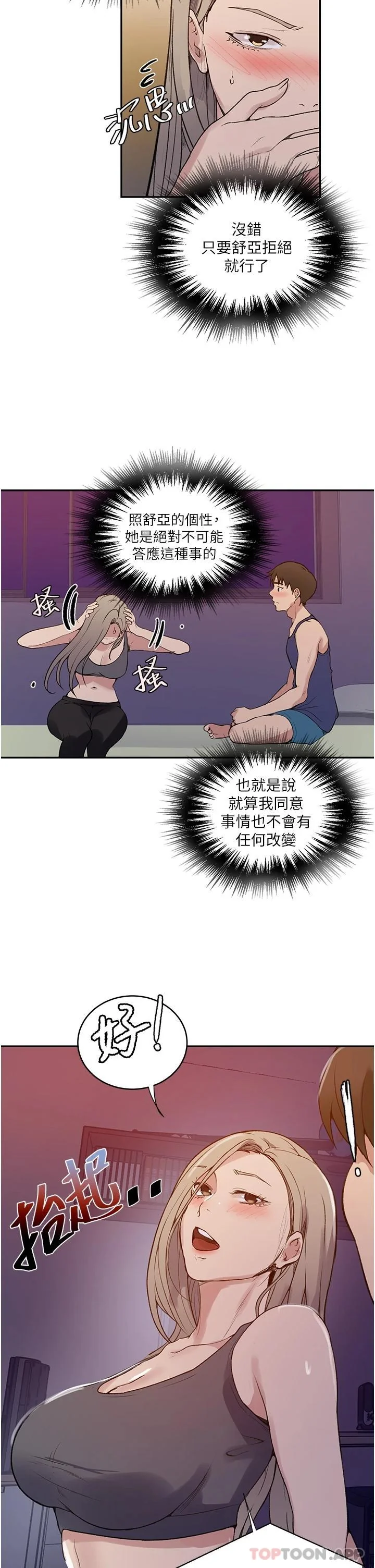 第171話