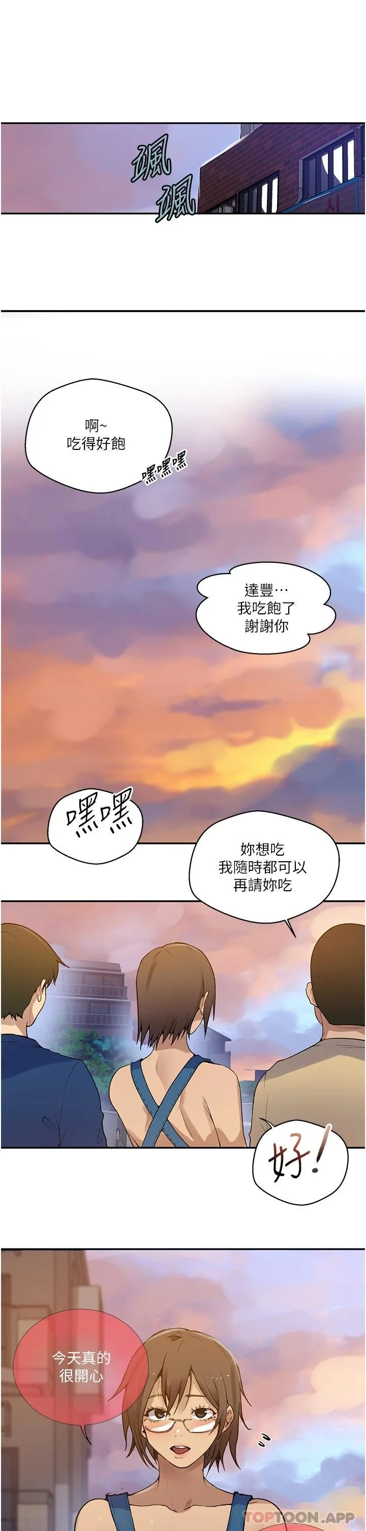 第171話