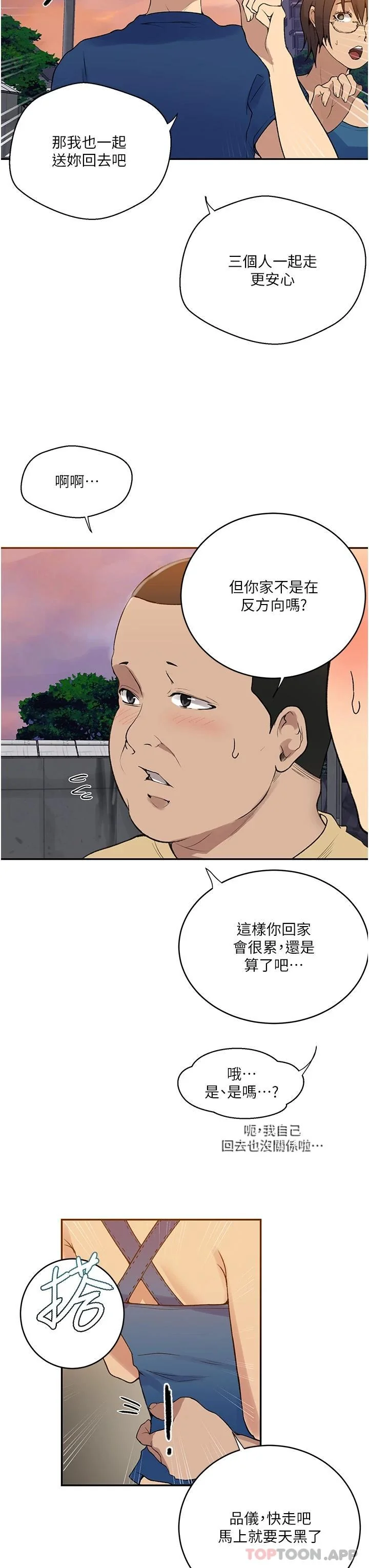 第171話