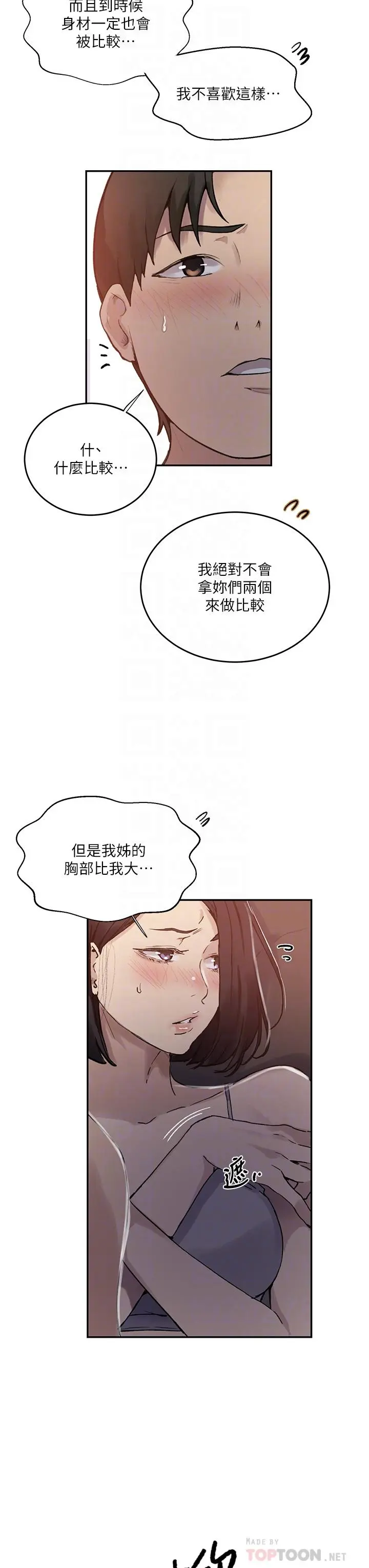 第172話