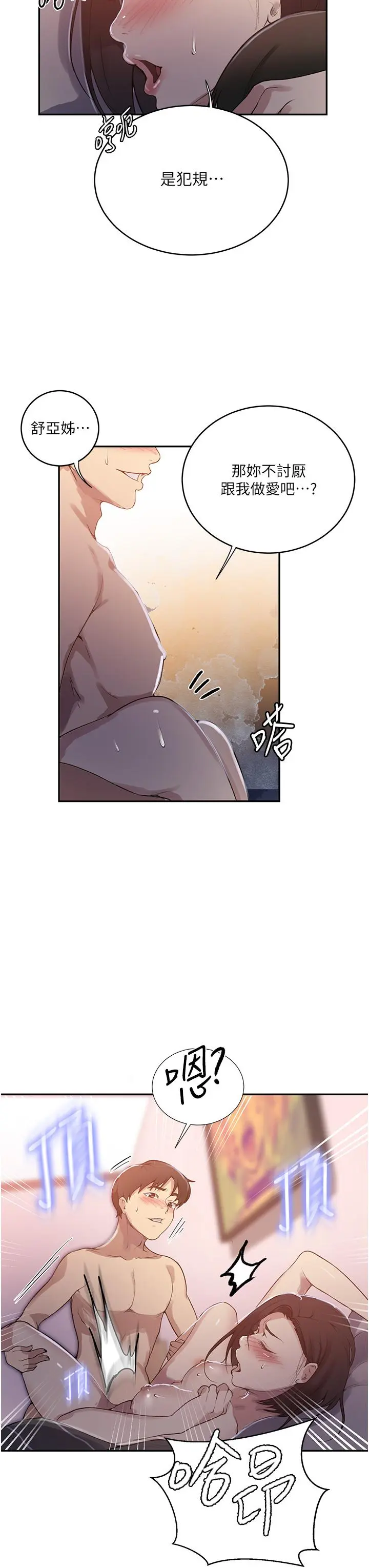 第172話