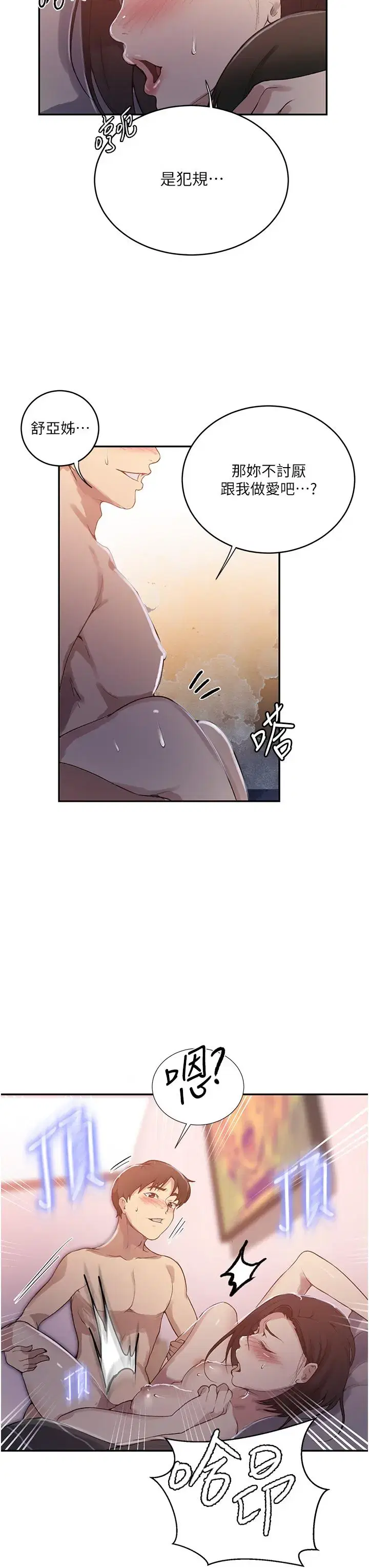 第172話