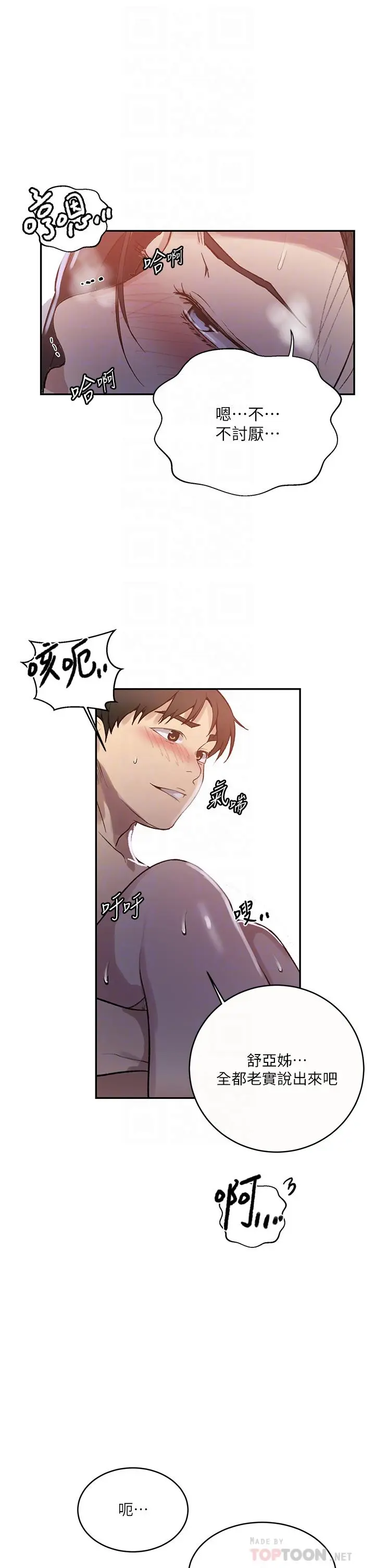 第172話