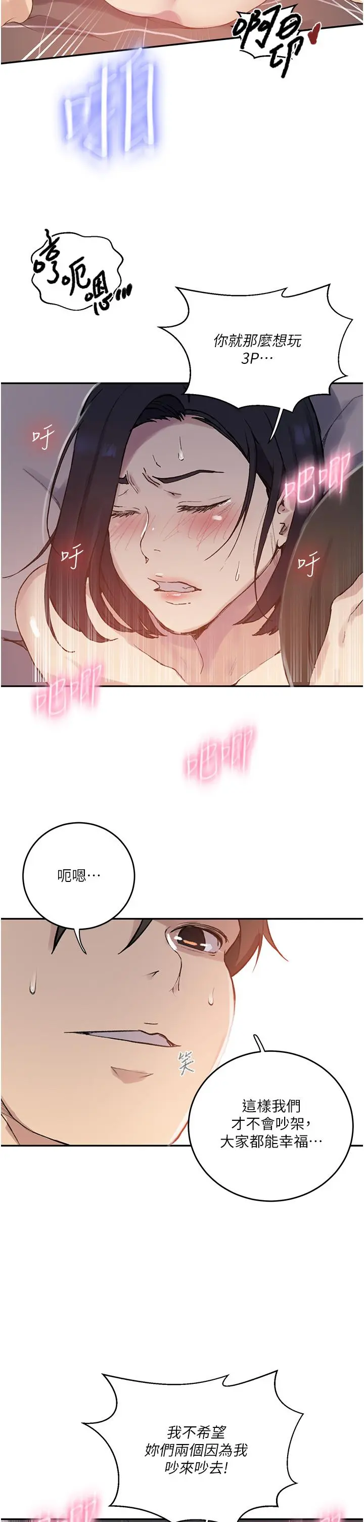 第172話