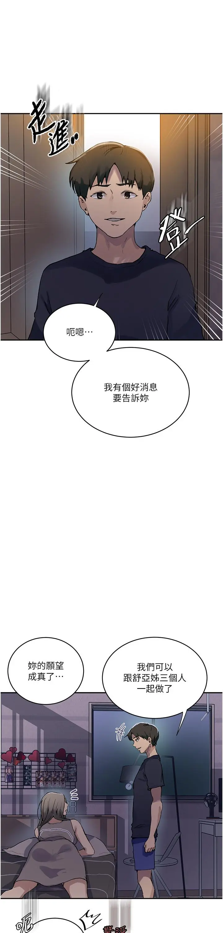 第172話