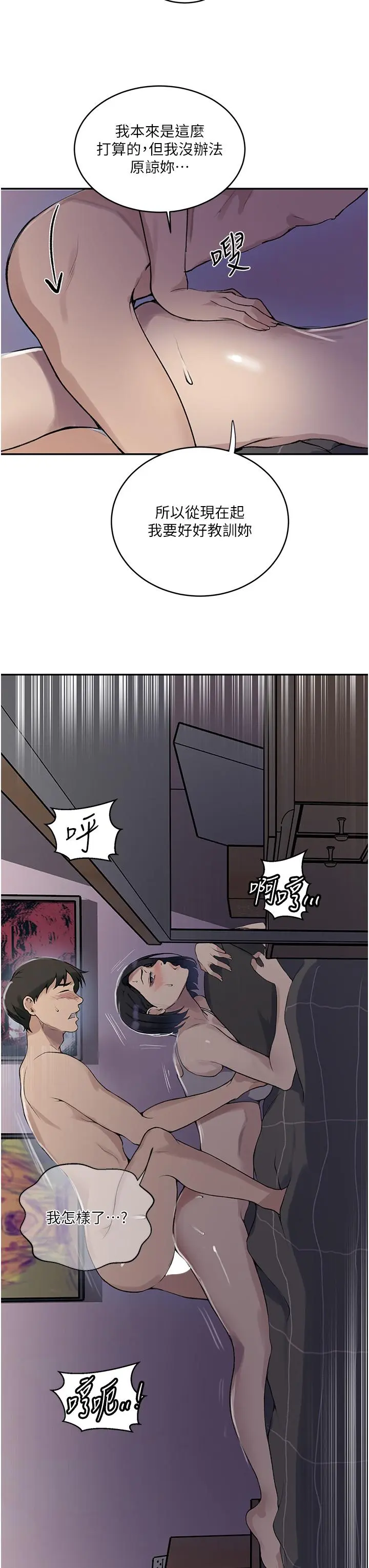 第172話