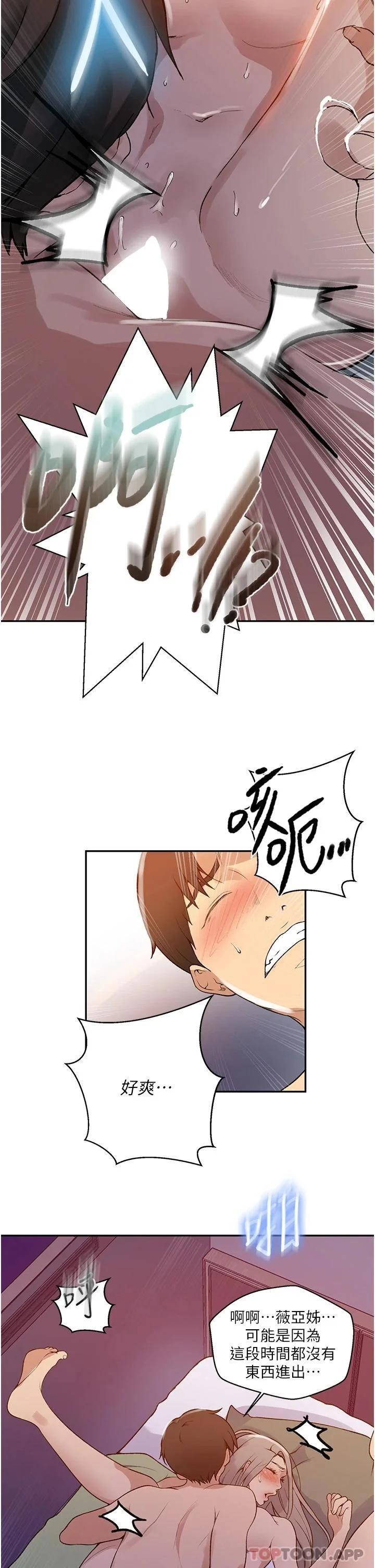 第173話