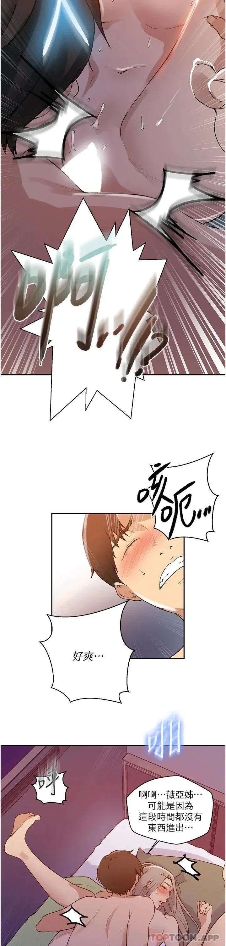 第173話