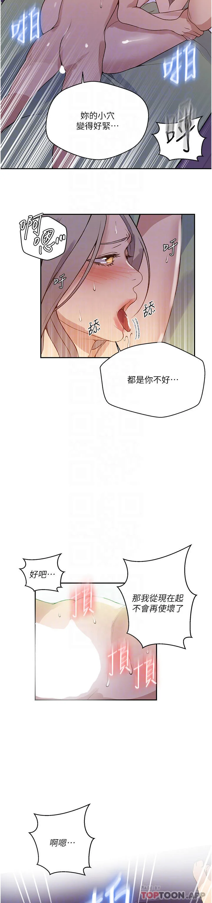 第173話