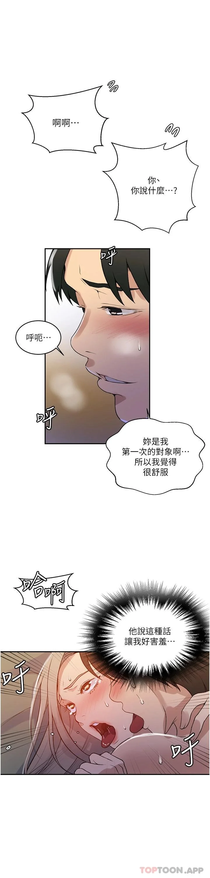 第173話