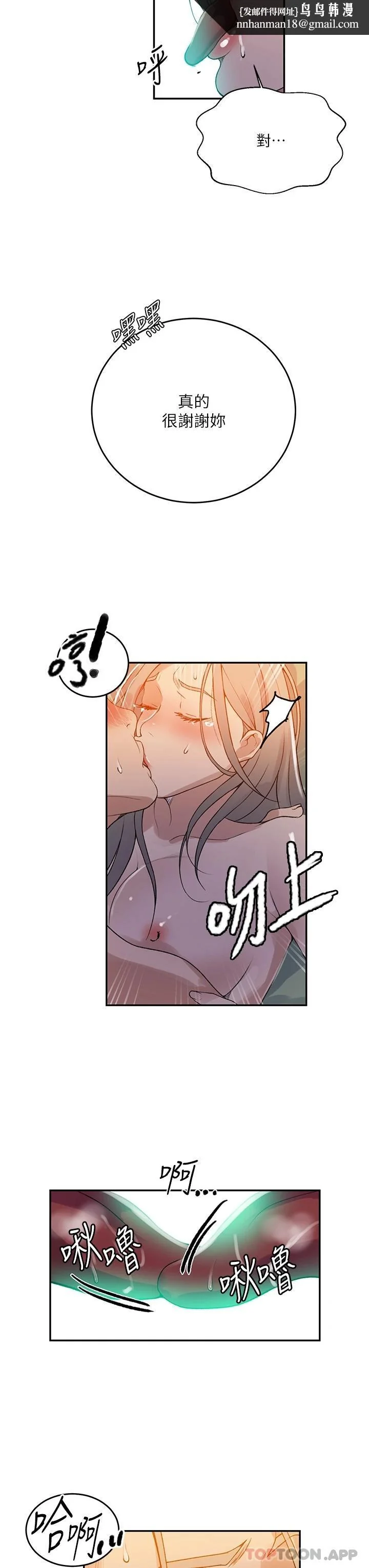 第173話