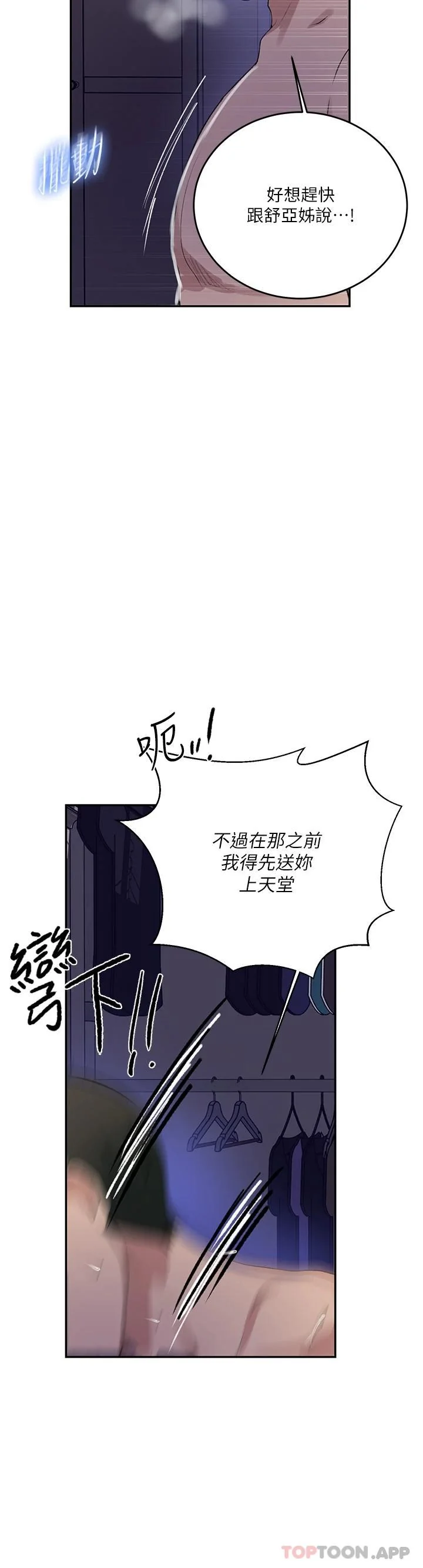 第173話
