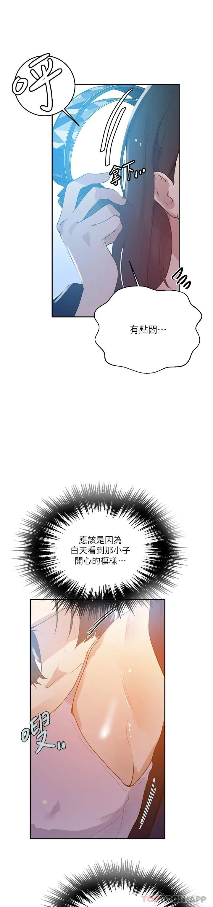 第173話