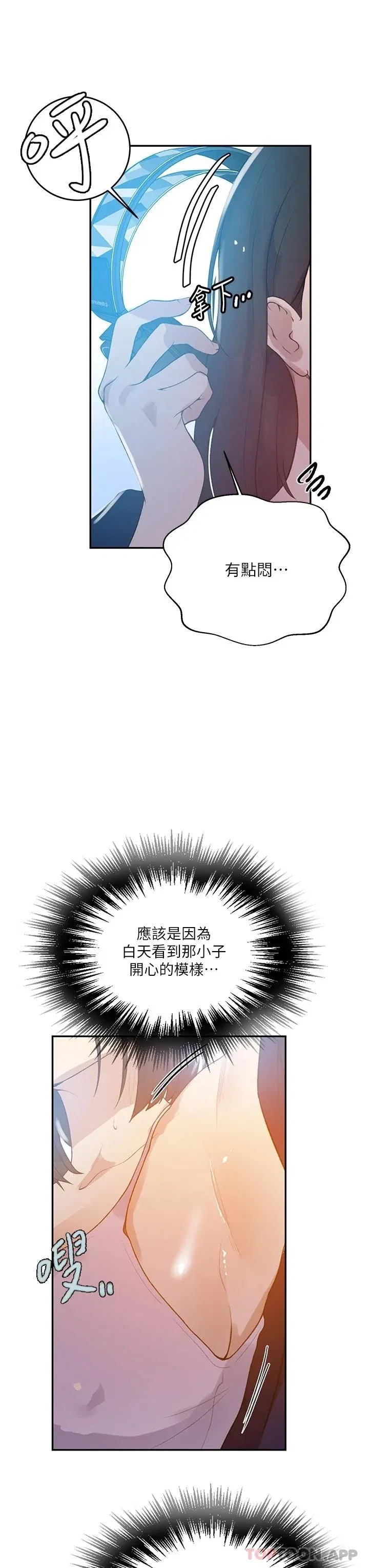 第173話