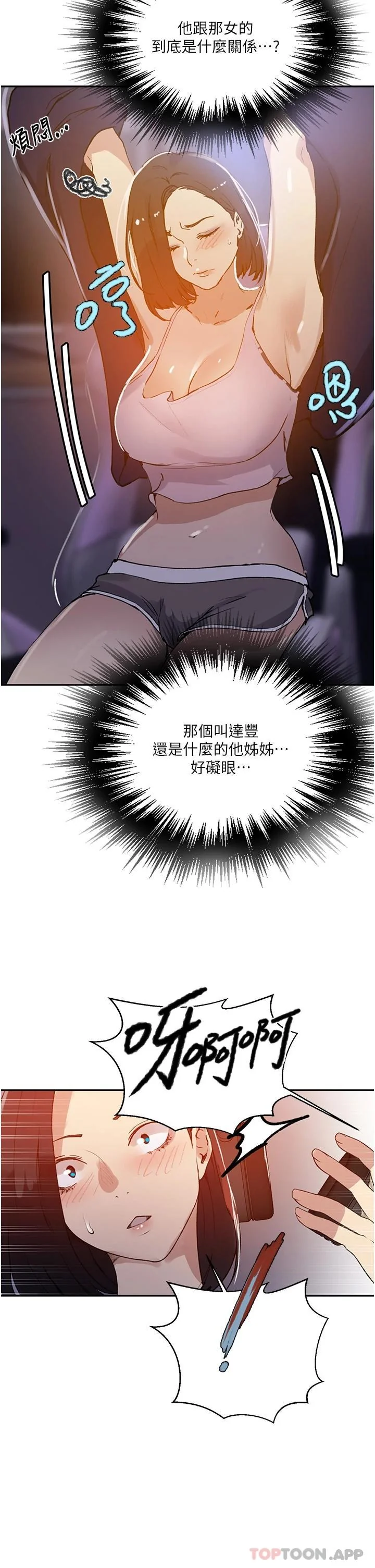 第173話