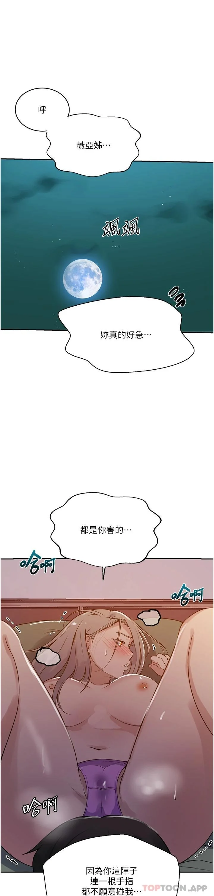 第173話
