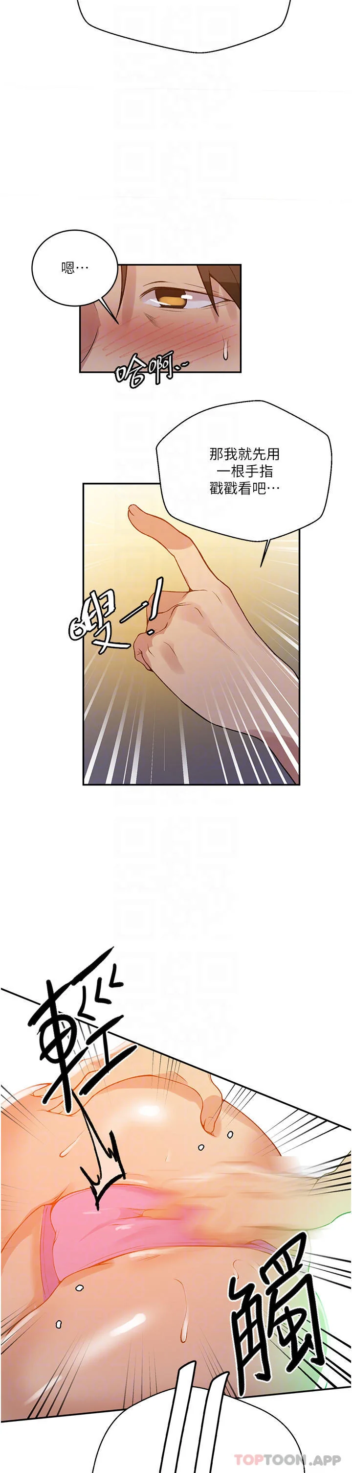 第173話