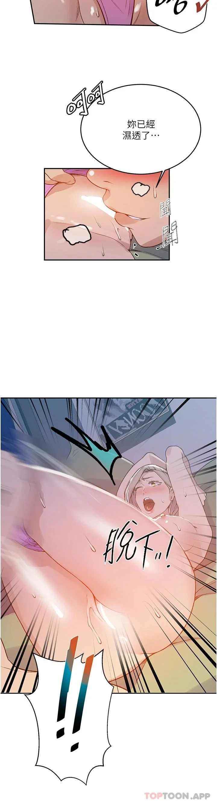 第173話