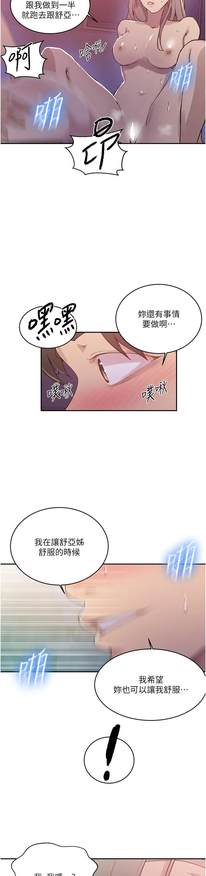 第174話