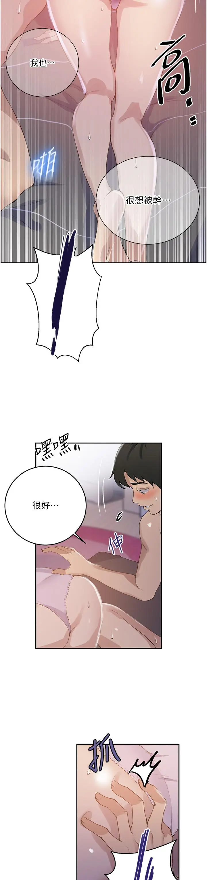 第174話