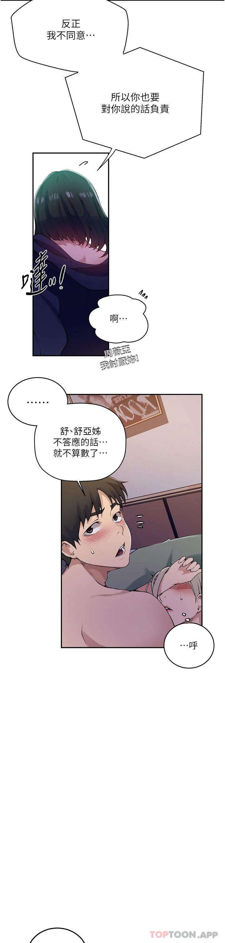 第175話