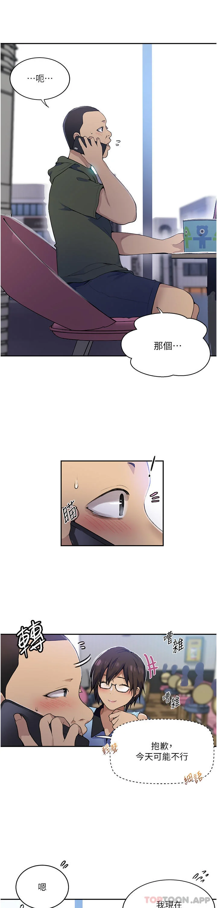 第175話