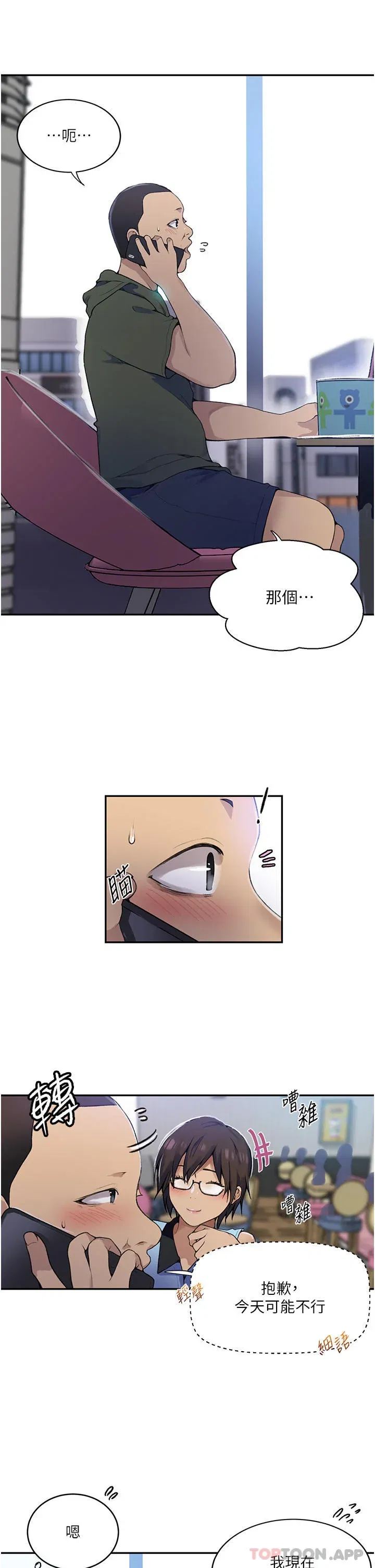 第175話