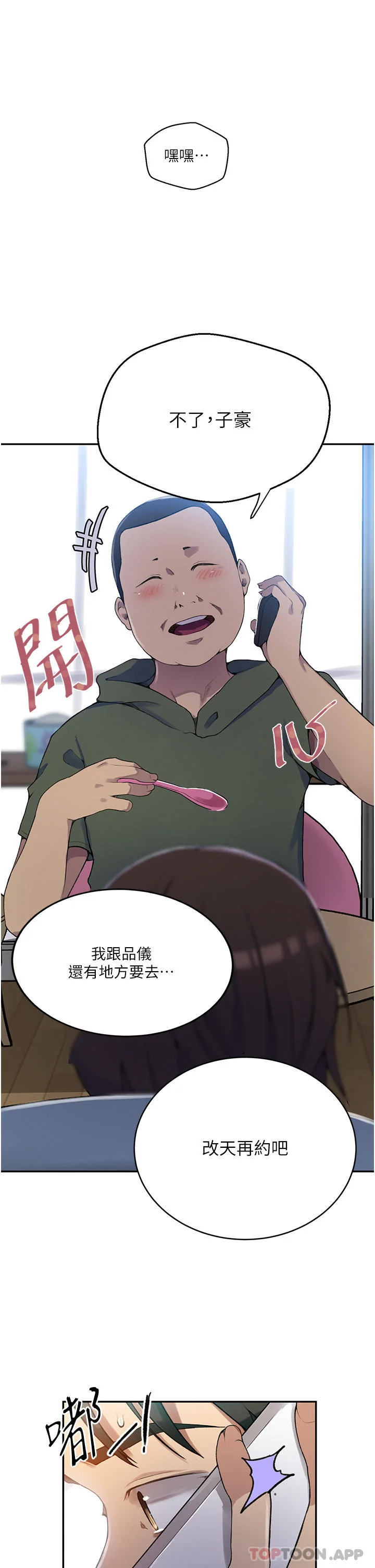 第175話