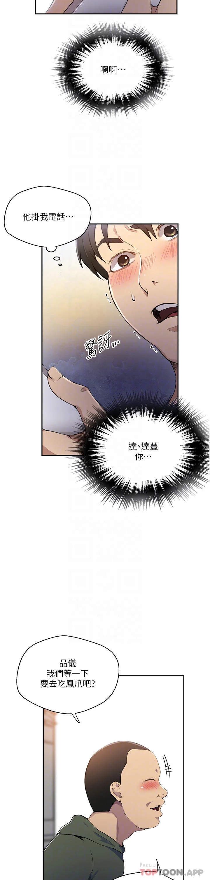 第175話