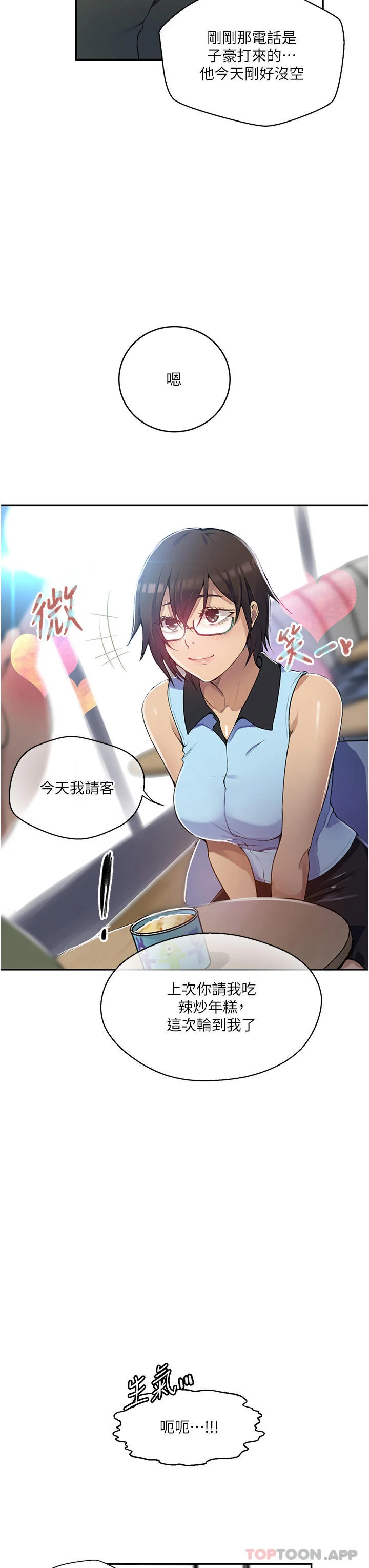 第175話