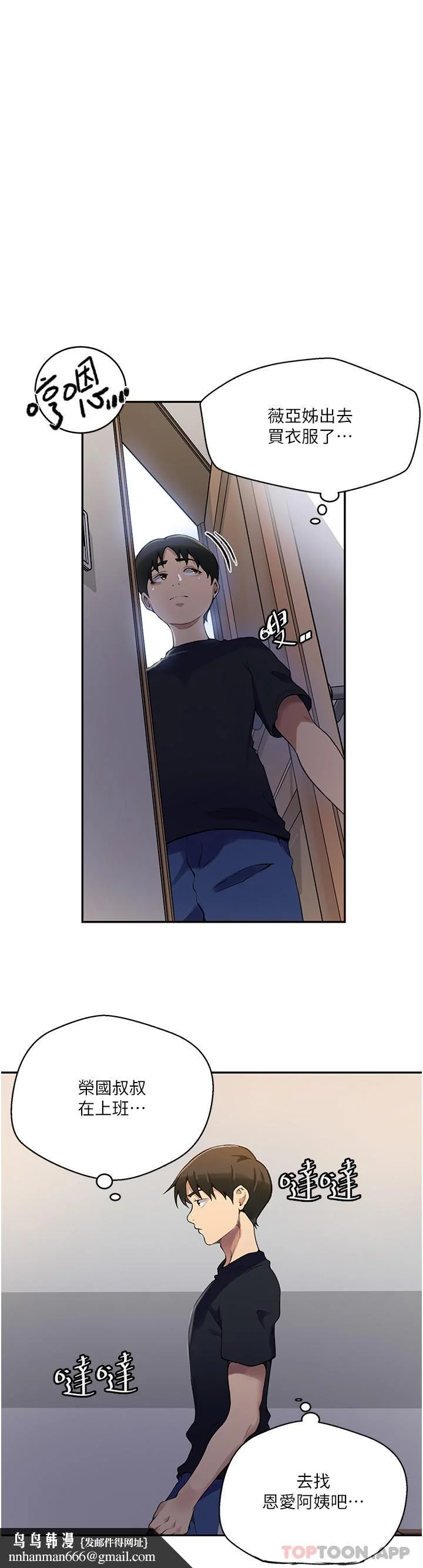 第175話