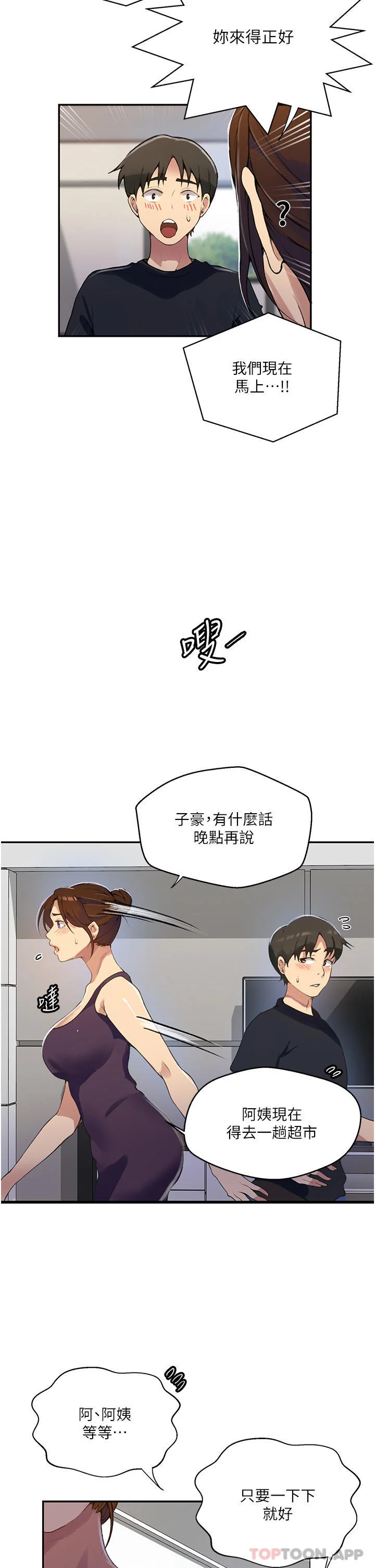 第175話