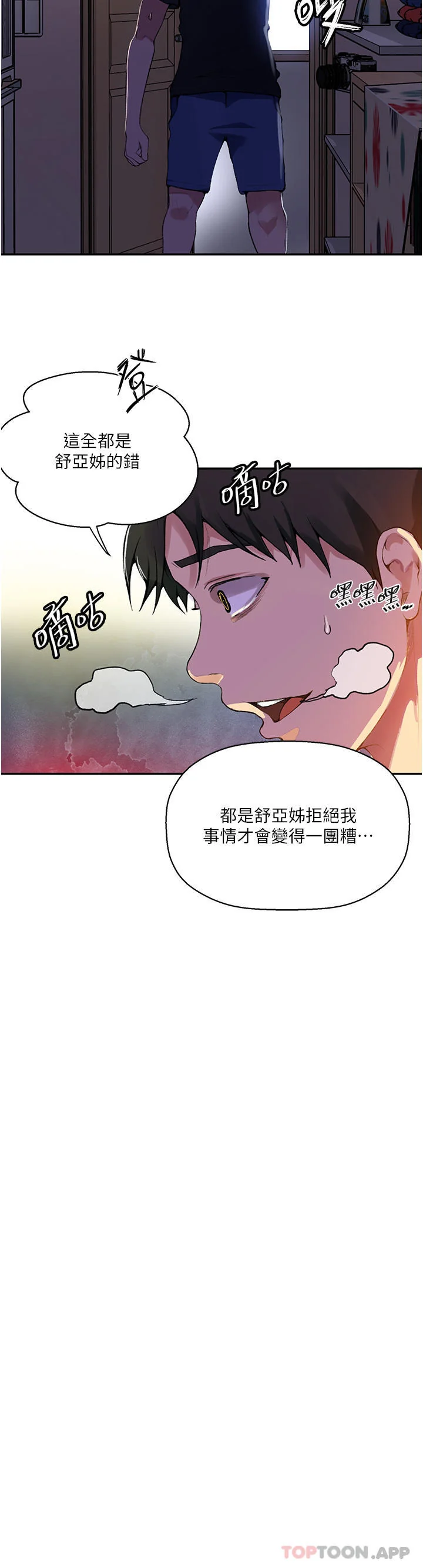 第175話