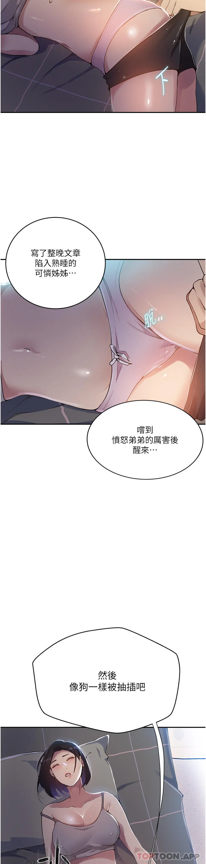 第175話