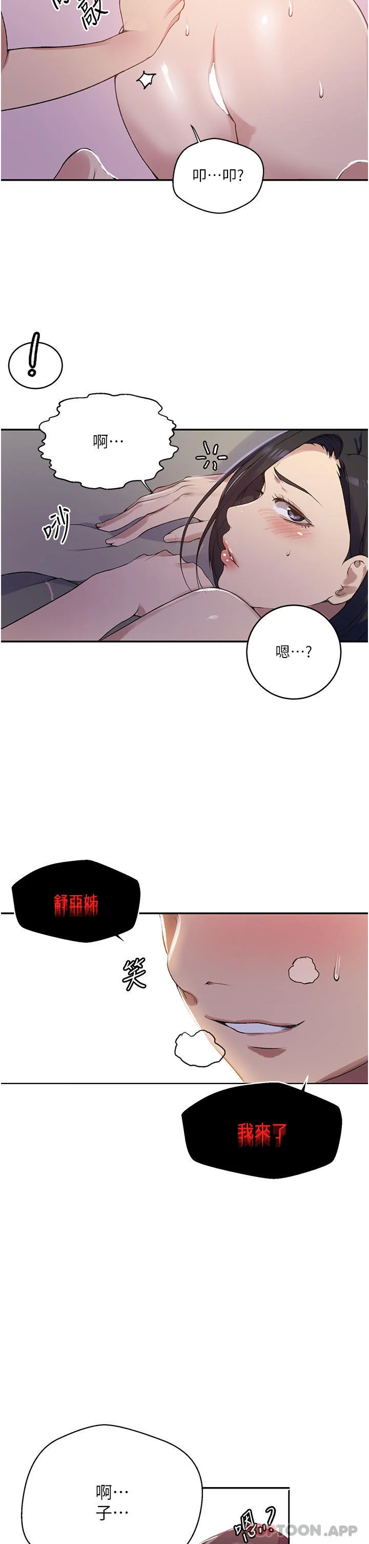 第175話