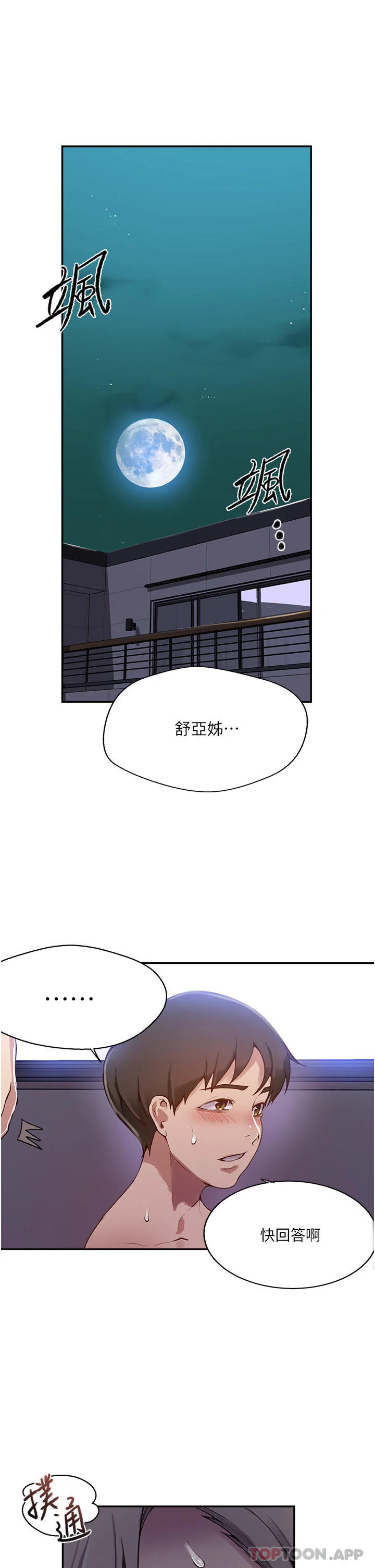 第175話